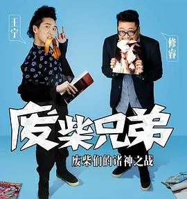 铁血雄心